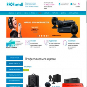 Скриншот главной страницы сайта profinstall.ru