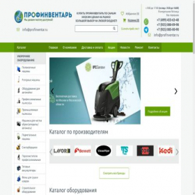 Скриншот главной страницы сайта profinventar.ru
