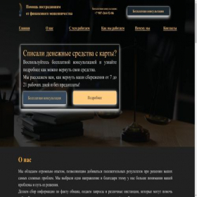 Скриншот главной страницы сайта profinyur.ru