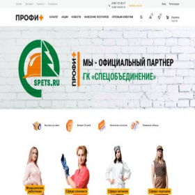Скриншот главной страницы сайта profipluskomi.ru