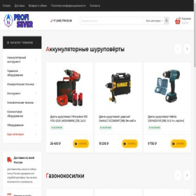 Скриншот главной страницы сайта profisever.ru