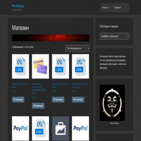 Скриншот главной страницы сайта profishop.cc