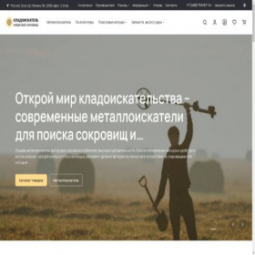 Скриншот главной страницы сайта profiskatel.ru