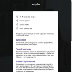 Скриншот главной страницы сайта profissionalvideoreviewerukr.sejaimpulse.com