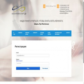 Скриншот главной страницы сайта profistartdv.ru