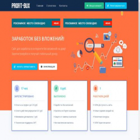 Скриншот главной страницы сайта profit-bux.online