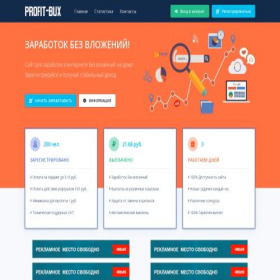 Скриншот главной страницы сайта profit-bux.ru
