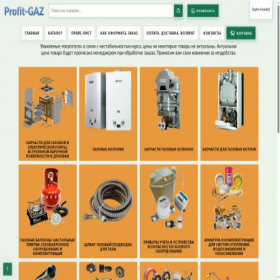 Скриншот главной страницы сайта profit-gaz.ru