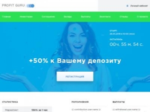Скриншот главной страницы сайта profit-guru.ru