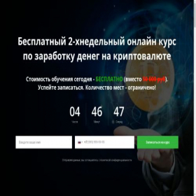 Скриншот главной страницы сайта profit-kripta.ru