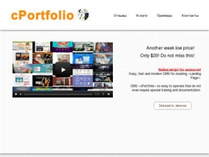 Скриншот главной страницы сайта profit-maker.ru