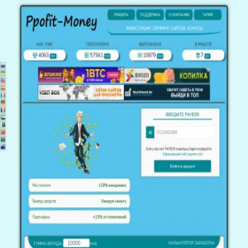 Скриншот главной страницы сайта profit-maney.website