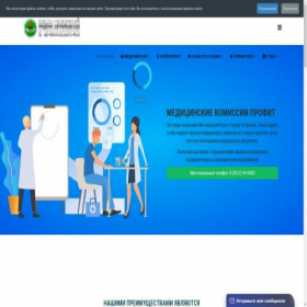 Скриншот главной страницы сайта profit-med.ru