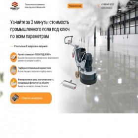 Скриншот главной страницы сайта profit-ppol.ru