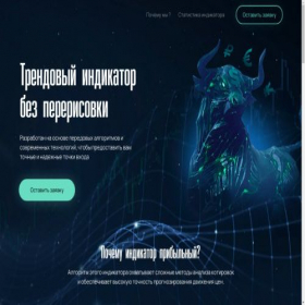 Скриншот главной страницы сайта profit-pulse.tilda.ws