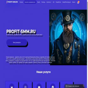 Скриншот главной страницы сайта profit-smm.ru
