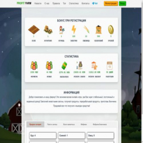 Скриншот главной страницы сайта profitfarm.biz