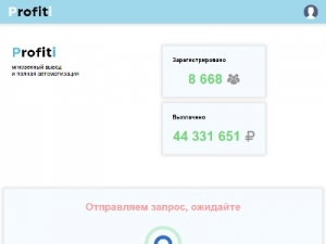 Скриншот главной страницы сайта profiti.gift-asdjafweo.online
