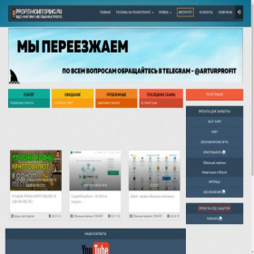 Скриншот главной страницы сайта profitmonitoring.ru
