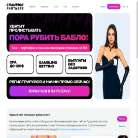 Скриншот главной страницы сайта profitpartners.club