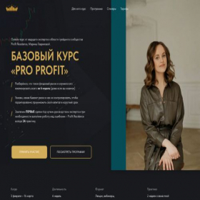 Скриншот главной страницы сайта profitresidence.school