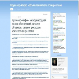 Скриншот главной страницы сайта profitsis.mypage.ru