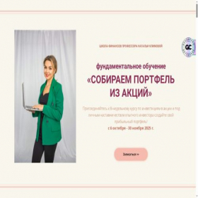 Скриншот главной страницы сайта profklimova.ru