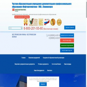 Скриншот главной страницы сайта profkurs.com.ru
