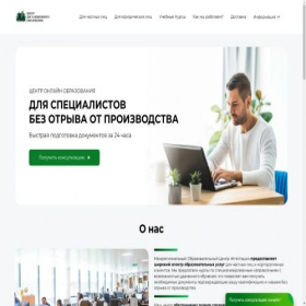 Скриншот главной страницы сайта proflearn.ru