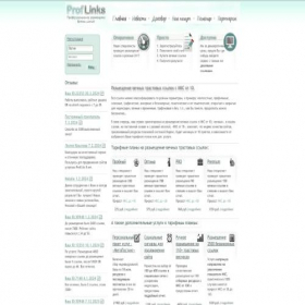 Скриншот главной страницы сайта proflinks.ru