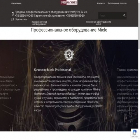Скриншот главной страницы сайта profmachines.ru