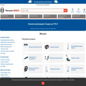 Скриншот главной страницы сайта profmag-bosch.ru