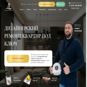 Скриншот главной страницы сайта profmasterof.ru