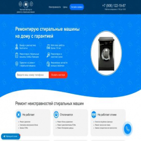 Скриншот главной страницы сайта profmasterplus.ru