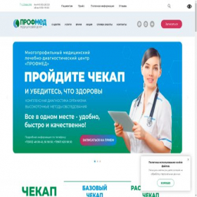 Скриншот главной страницы сайта profmed03.com