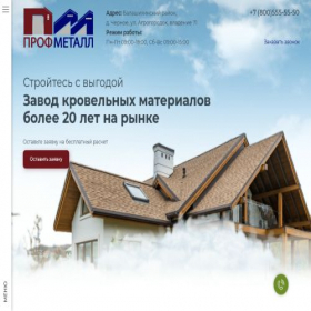 Скриншот главной страницы сайта profmetall-24.ru