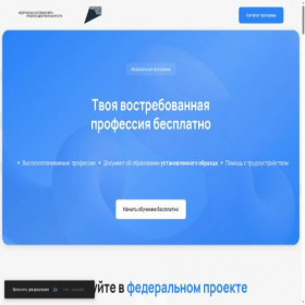 Скриншот главной страницы сайта profmir-study.ru