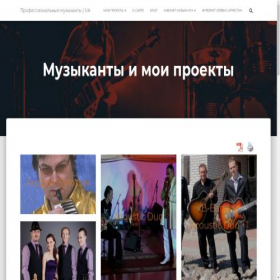 Скриншот главной страницы сайта profmusic.net