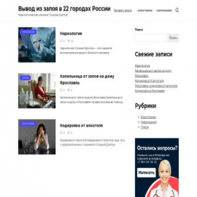 Скриншот главной страницы сайта profnarcomed.ru