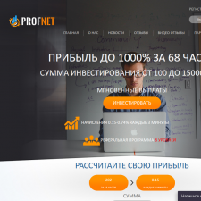 Скриншот главной страницы сайта profnet.co