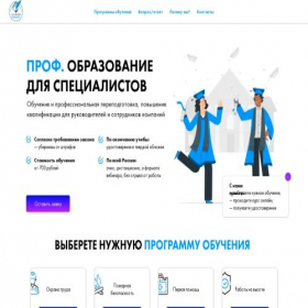 Скриншот главной страницы сайта profobrazovanie.com