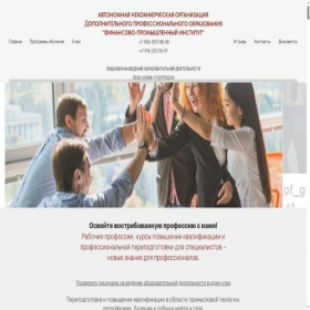 Скриншот главной страницы сайта profperepodgotovka.online