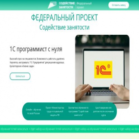 Скриншот главной страницы сайта profplus.online