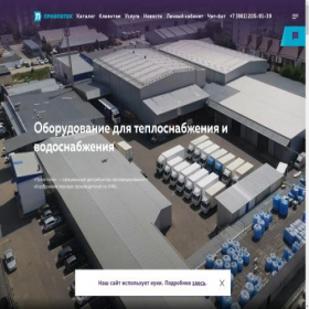 Скриншот главной страницы сайта profpotok.ru