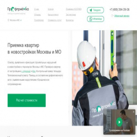 Скриншот главной страницы сайта profpriemka.ru