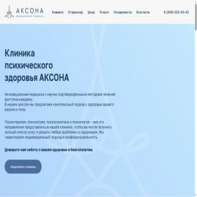 Скриншот главной страницы сайта profpsy.ru