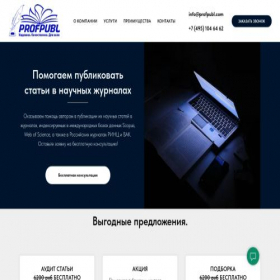 Скриншот главной страницы сайта profpubl.com