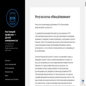 Скриншот главной страницы сайта profrazin.com