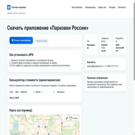 Скриншот главной страницы сайта profreeapps.ru