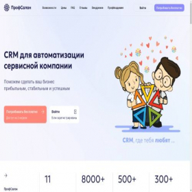 Скриншот главной страницы сайта profsalon.ru